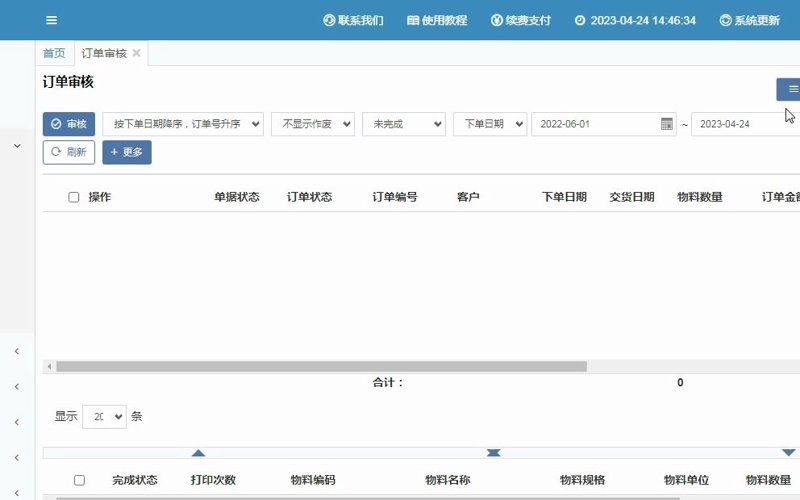 供应链管理系统：如何选择最适合您的解决方案？